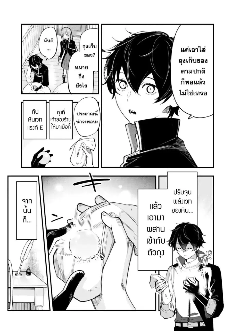 Maryoku Zero no Saikyou Kenja: Mahou Riron o Kiwametara, Sekai Saikyou ni Natteita ตอนที่ 4 — หน้า 18 จาก 47
