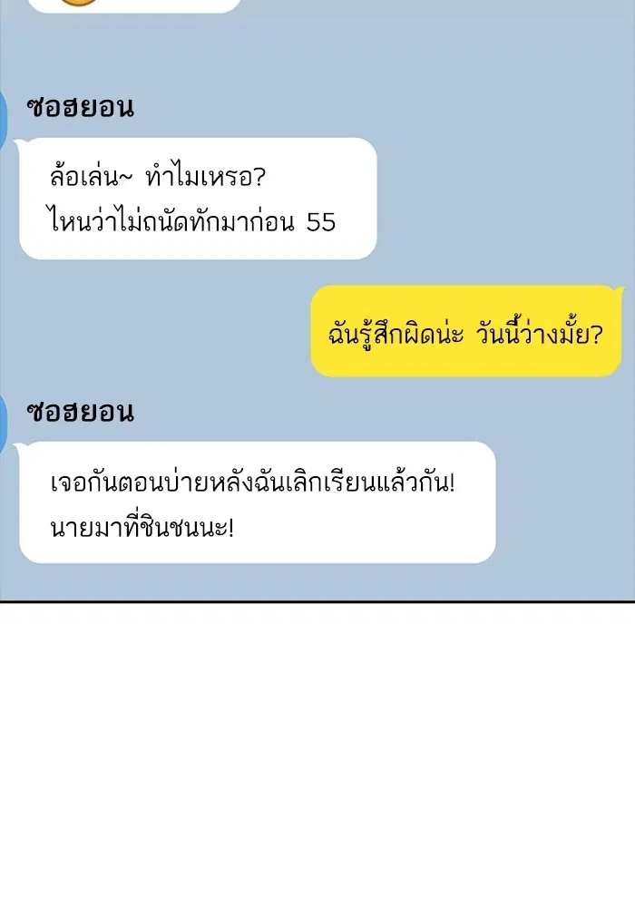 Random Chat ตอนที่ 302 — หน้า 100 จาก 116