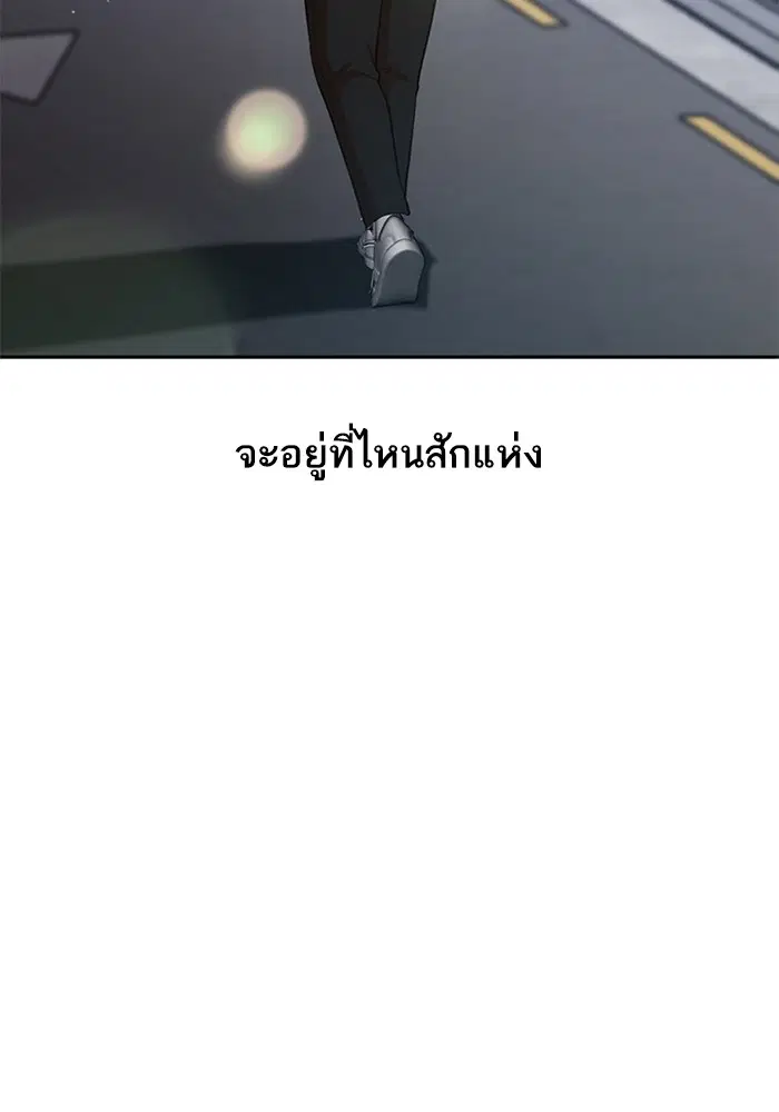Random Chat ตอนที่ 266 — หน้า 44 จาก 122