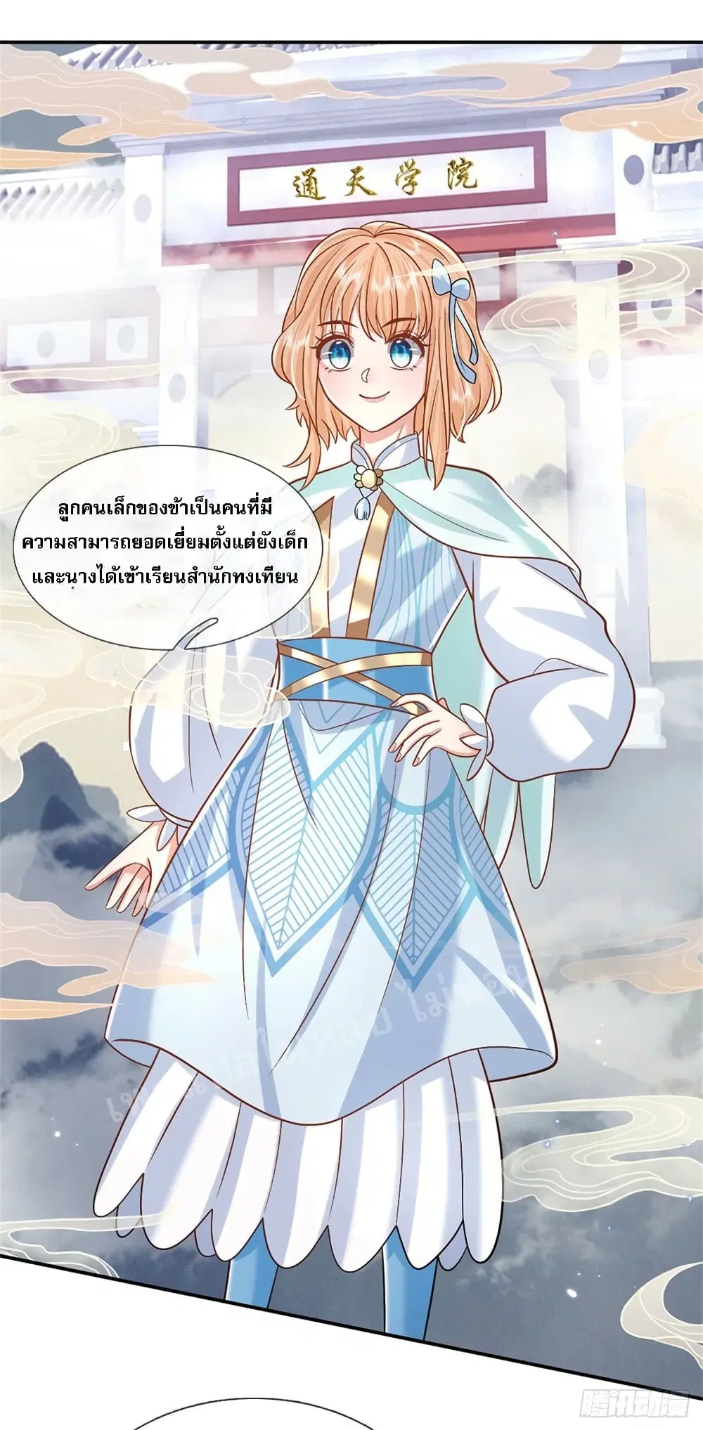 Royal God of War, Rising Dragon ตอนที่ 162 — หน้า 24 จาก 29