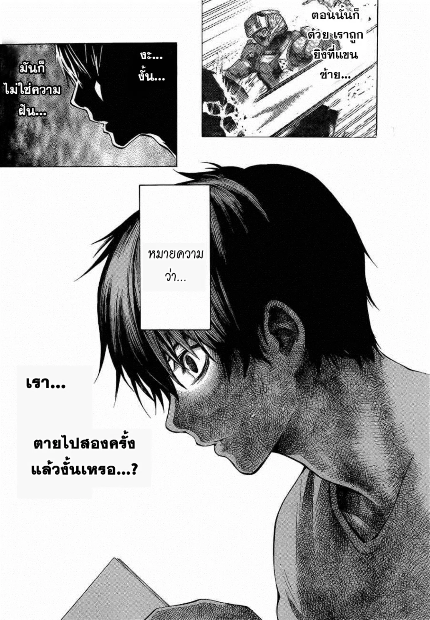 All You Need Is Kill ตอนที่ 1 — หน้า 44 จาก 67