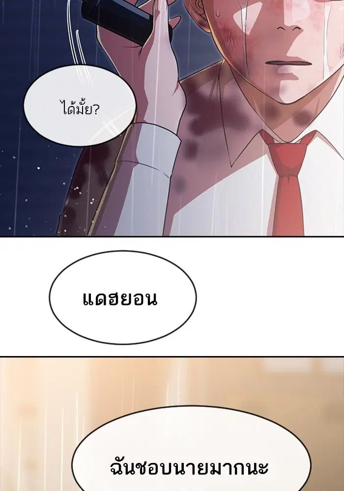 Random Chat ตอนที่ 267 — หน้า 41 จาก 100