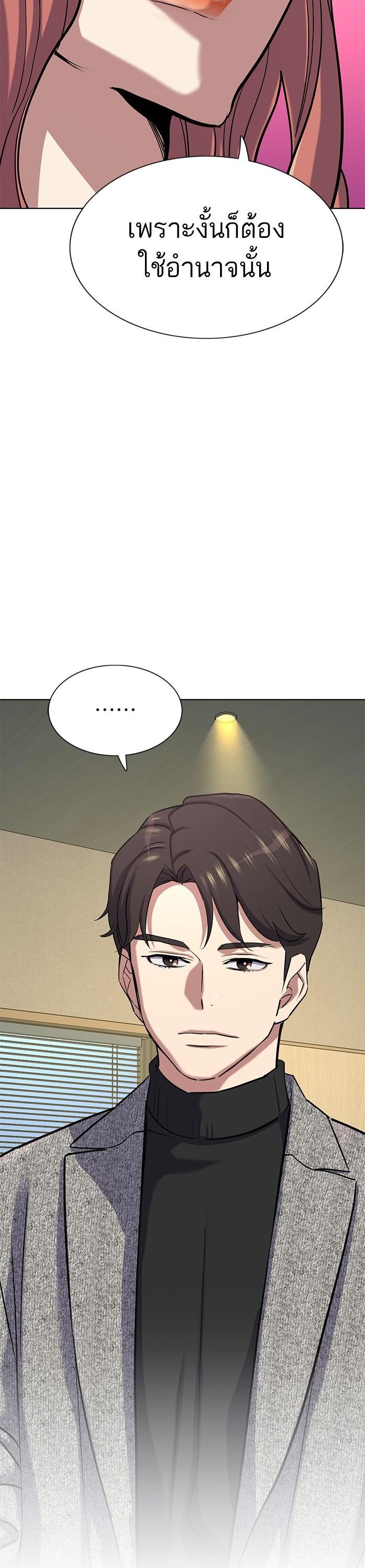 The Chaebeol’s Youngest Son (Reborn Rich) ตอนที่ 116 — หน้า 49 จาก 50