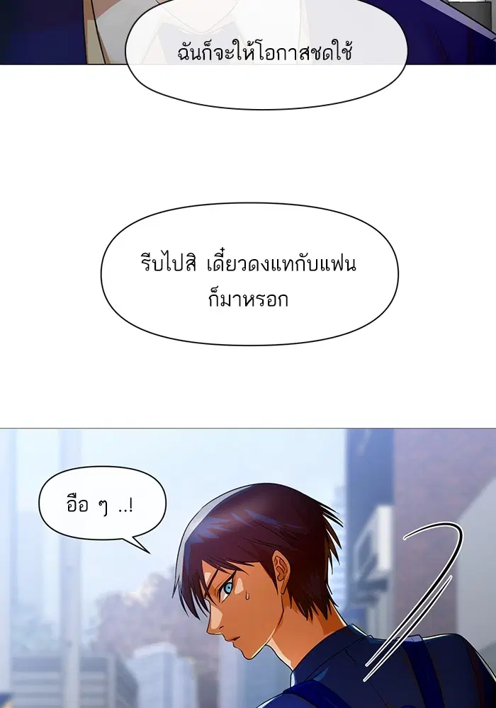 Random Chat ตอนที่ 289 — หน้า 49 จาก 95
