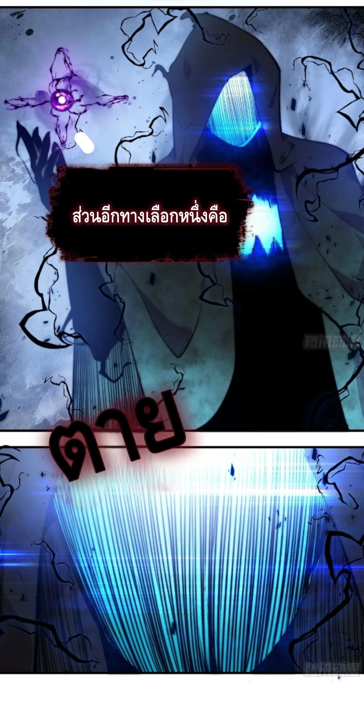 Ten Thousand Years Under Heavenly Tribulation ตอนที่ 17 — หน้า 13 จาก 35