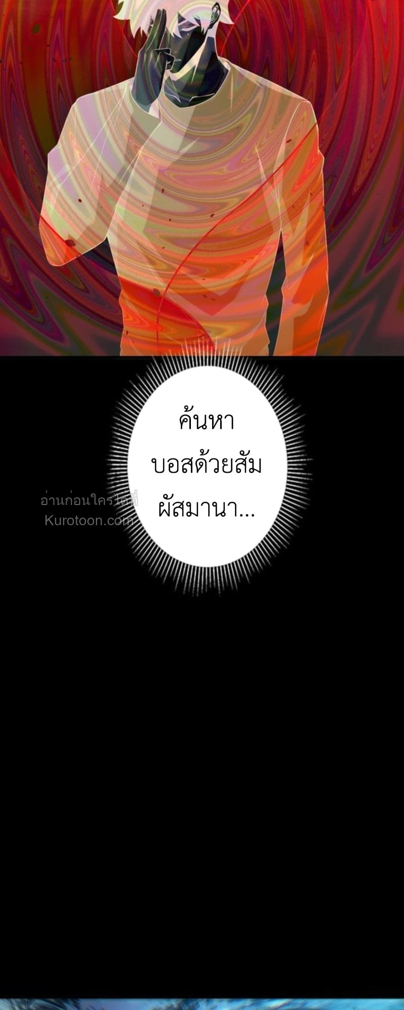 Absolute Domination at Level 0 Using My Analysis Skill เลเวล 0 ที่แกร่งที่สุด – ไร้พ่ายด้วยสกิลการวิเคราะห์ ตอนที่ 7 — หน้า 68 จาก 89