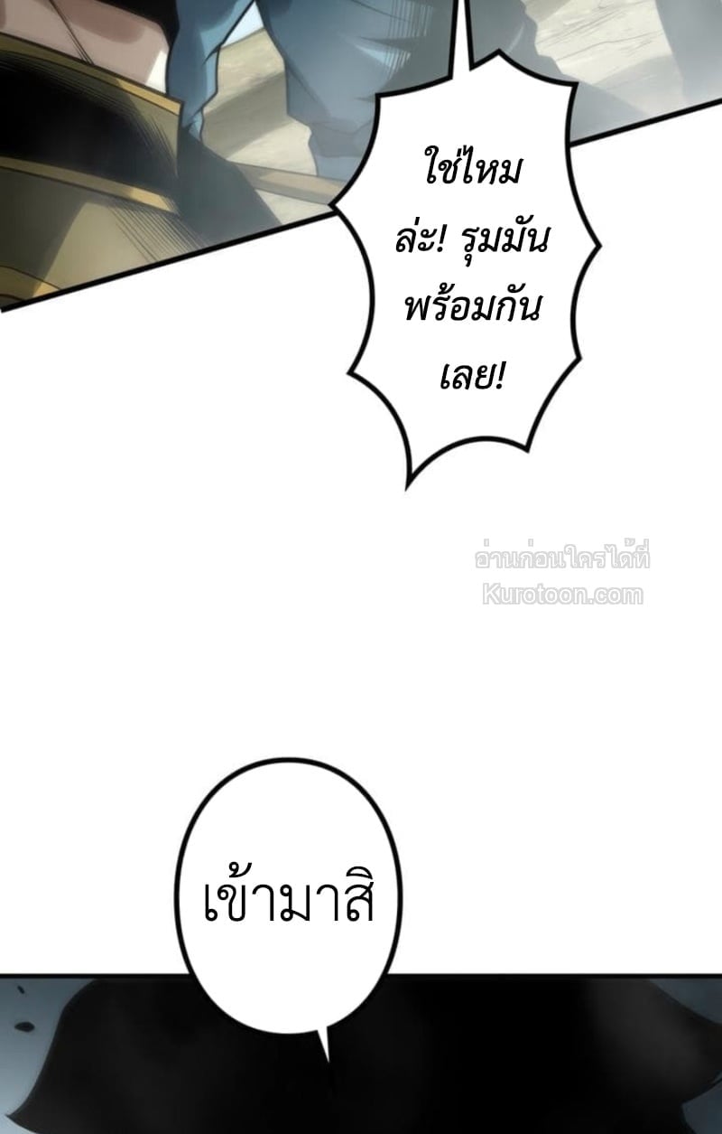Absolute Domination at Level 0 Using My Analysis Skill เลเวล 0 ที่แกร่งที่สุด – ไร้พ่ายด้วยสกิลการวิเคราะห์ ตอนที่ 12 — หน้า 27 จาก 79