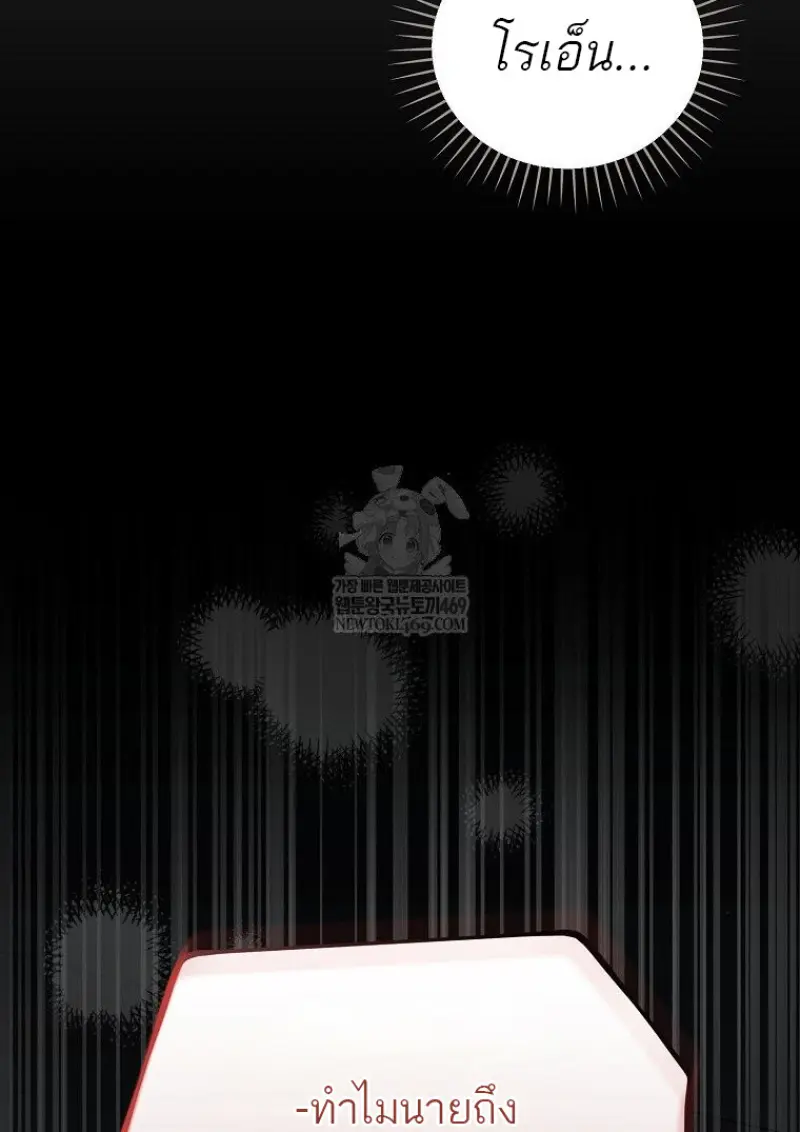 Concept Grasping Magic Genius ตอนที่ 49 — หน้า 133 จาก 165