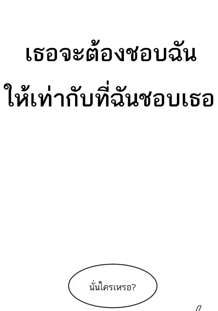 Random Chat ตอนที่ 263 — หน้า 7 จาก 120