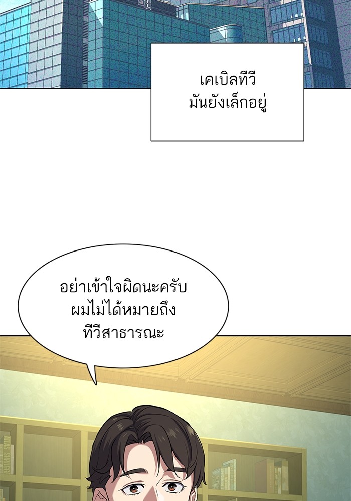 The Chaebeol’s Youngest Son (Reborn Rich) ตอนที่ 86 — หน้า 16 จาก 121