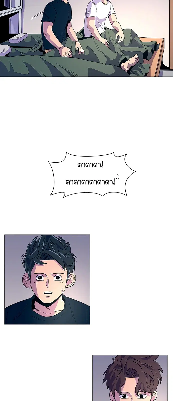 1 Second – วินาทีชี้ชะตา ตอนที่ 13 — หน้า 13 จาก 48
