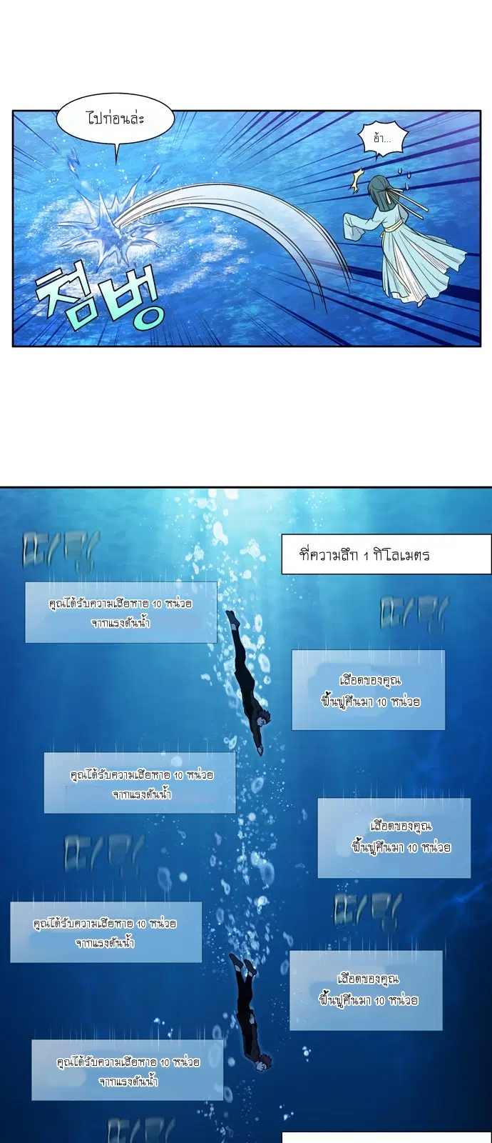 The Gamer ตอนที่ 437 — หน้า 16 จาก 20