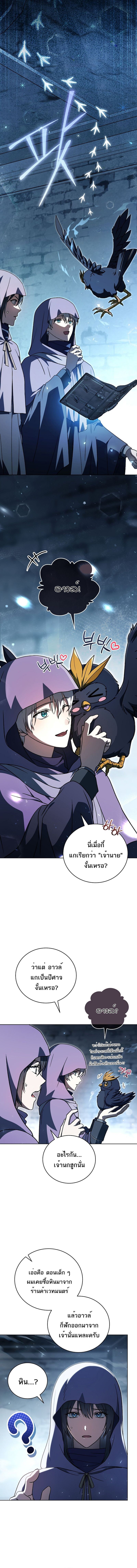 Concept Grasping Magic Genius ตอนที่ 32 — หน้า 6 จาก 17