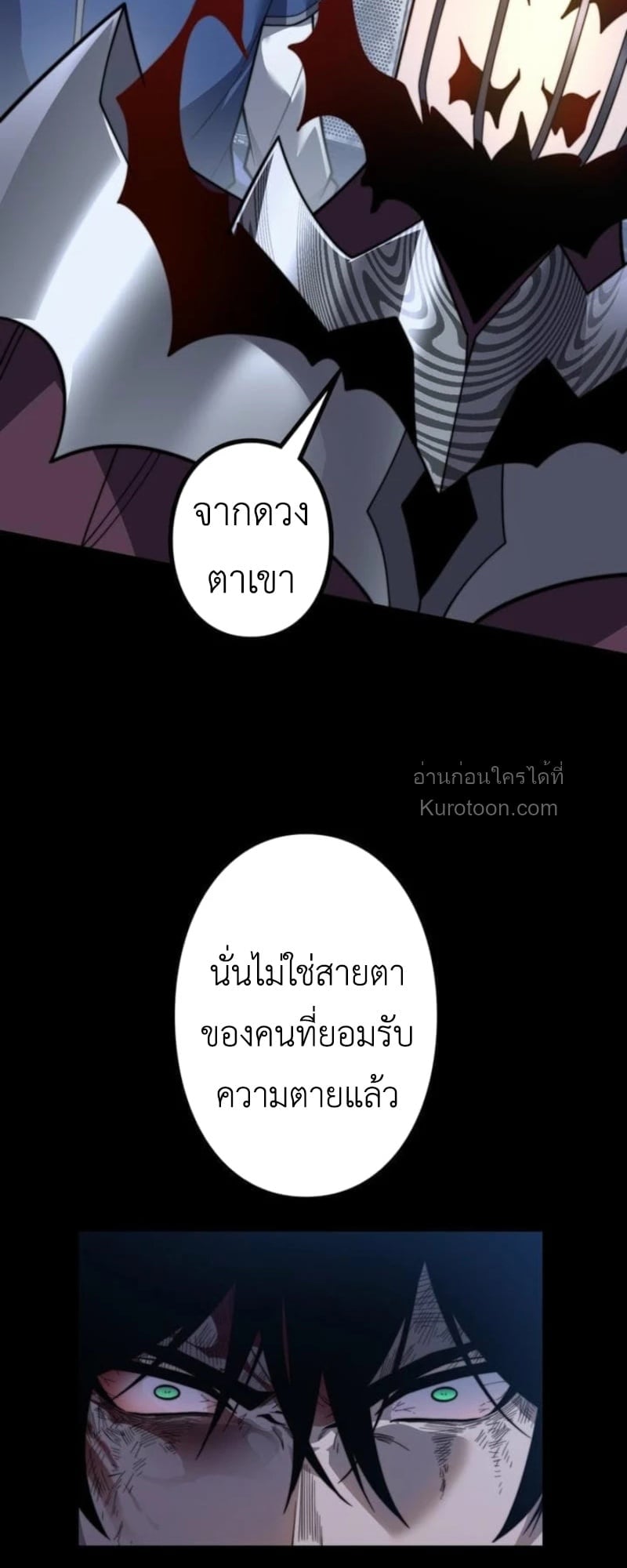 Absolute Domination at Level 0 Using My Analysis Skill เลเวล 0 ที่แกร่งที่สุด – ไร้พ่ายด้วยสกิลการวิเคราะห์ ตอนที่ 15 — หน้า 33 จาก 63