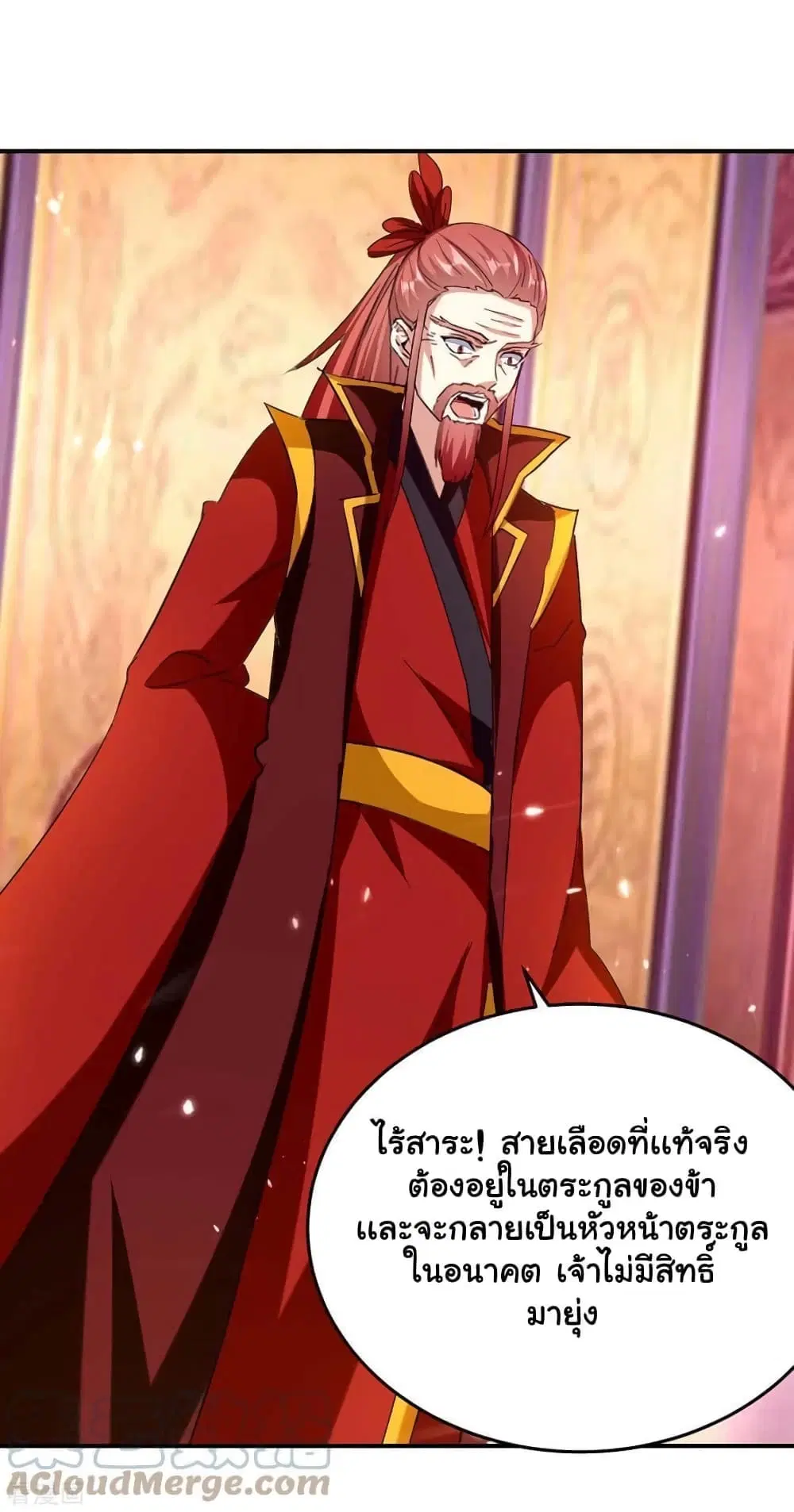 Strongest Leveling ตอนที่ 293 — หน้า 3 จาก 22