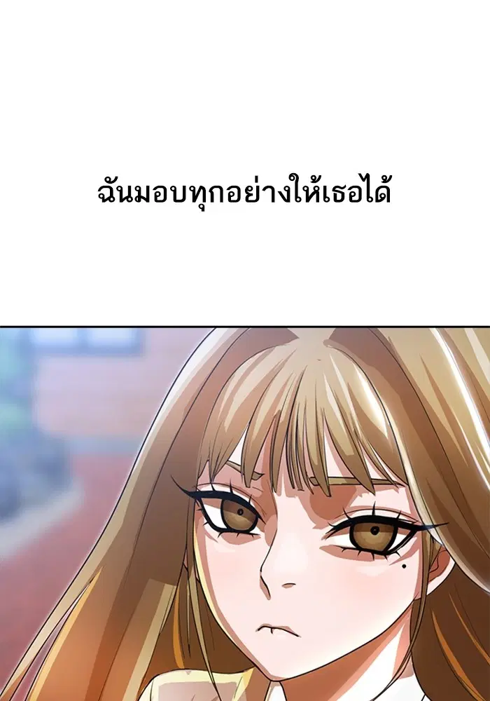 Random Chat ตอนที่ 263 — หน้า 106 จาก 120