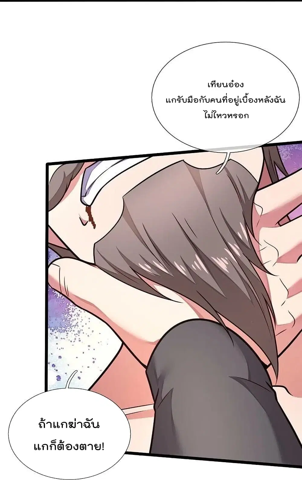 The Legend God of War in The City ตอนที่ 200 — หน้า 14 จาก 27