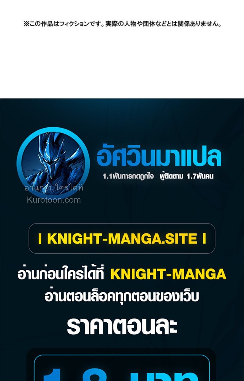 Absolute Domination at Level 0 Using My Analysis Skill เลเวล 0 ที่แกร่งที่สุด – ไร้พ่ายด้วยสกิลการวิเคราะห์ ตอนที่ 8 — หน้า 68 จาก 69