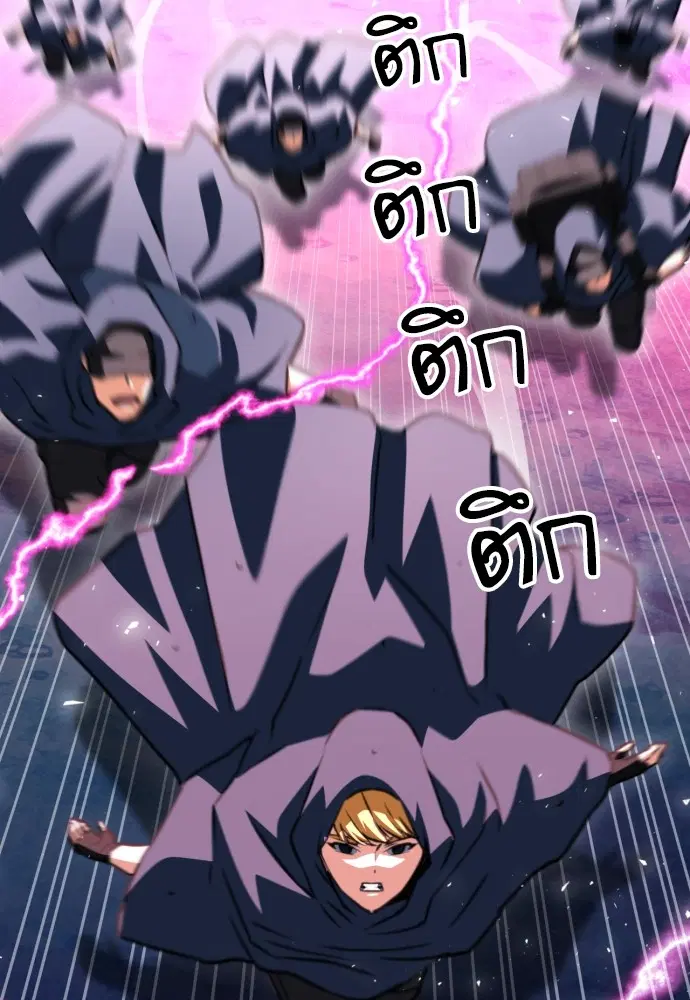 The Druid of Seoul Station ตอนที่ 162 — หน้า 145 จาก 162