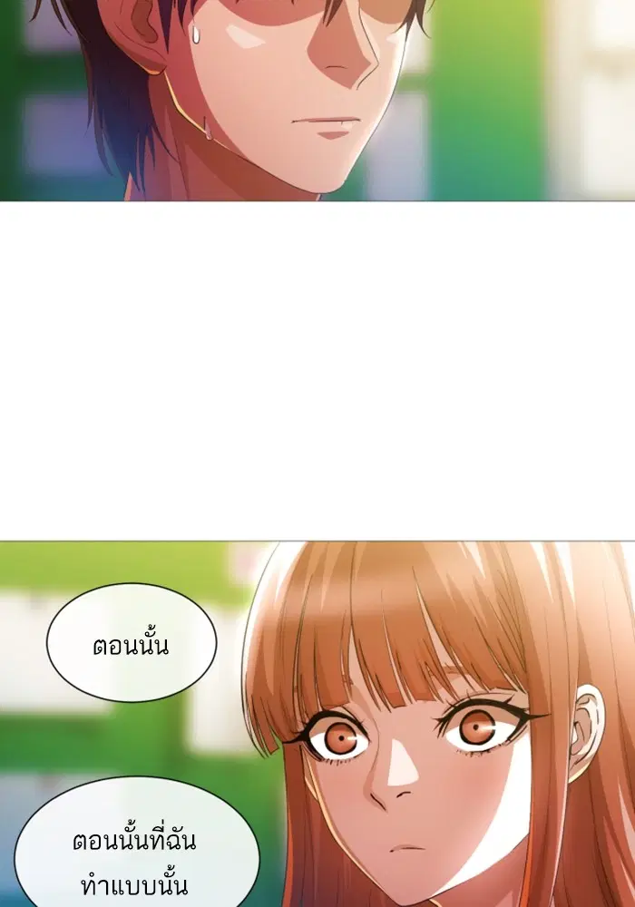 Random Chat ตอนที่ 284 — หน้า 49 จาก 93