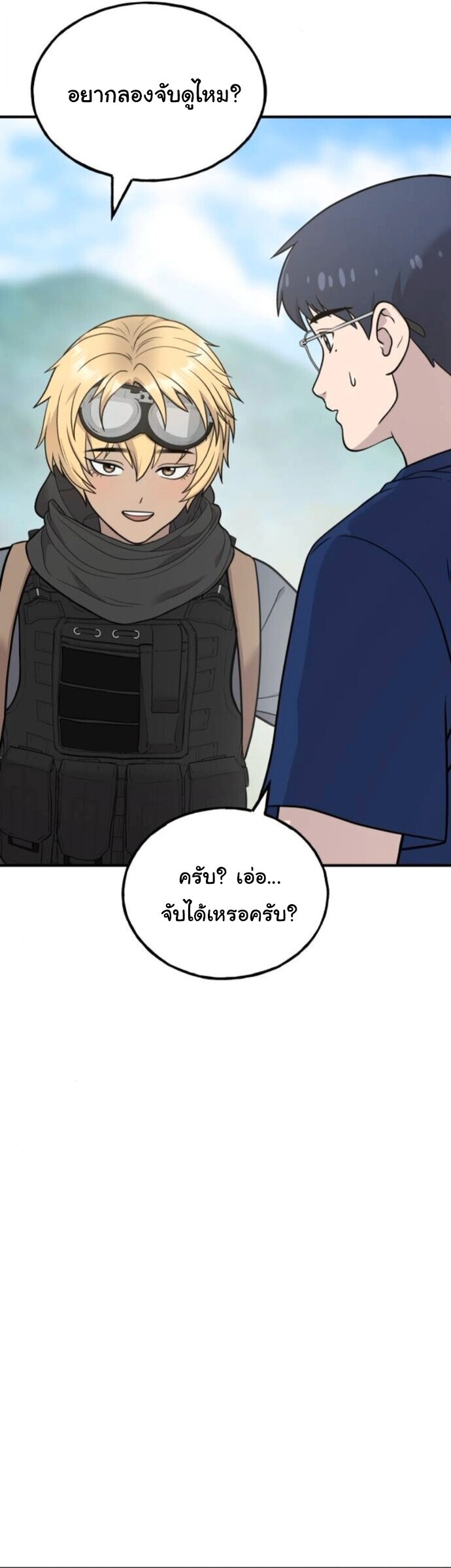 Hello, Griffin the Fluffy Tit! เฮลโหลกริฟฟิน! ตอนที่ 24 — หน้า 19 จาก 55