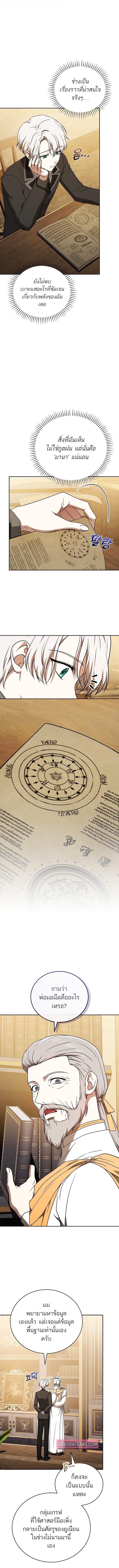 Concept Grasping Magic Genius ตอนที่ 21 — หน้า 8 จาก 18