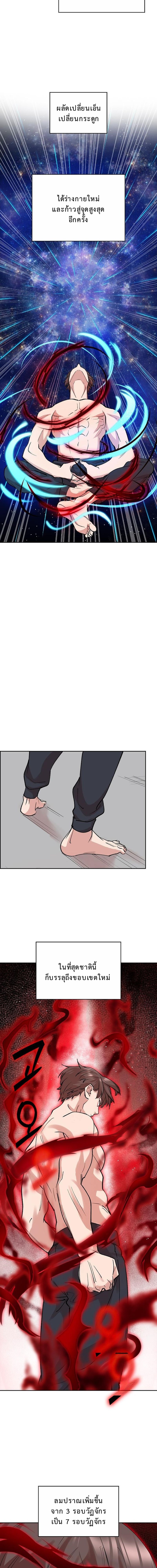 The Devil and the Ice Witch ปีศาจและน้ำแข็ง ตอนที่ 21 — หน้า 15 จาก 17