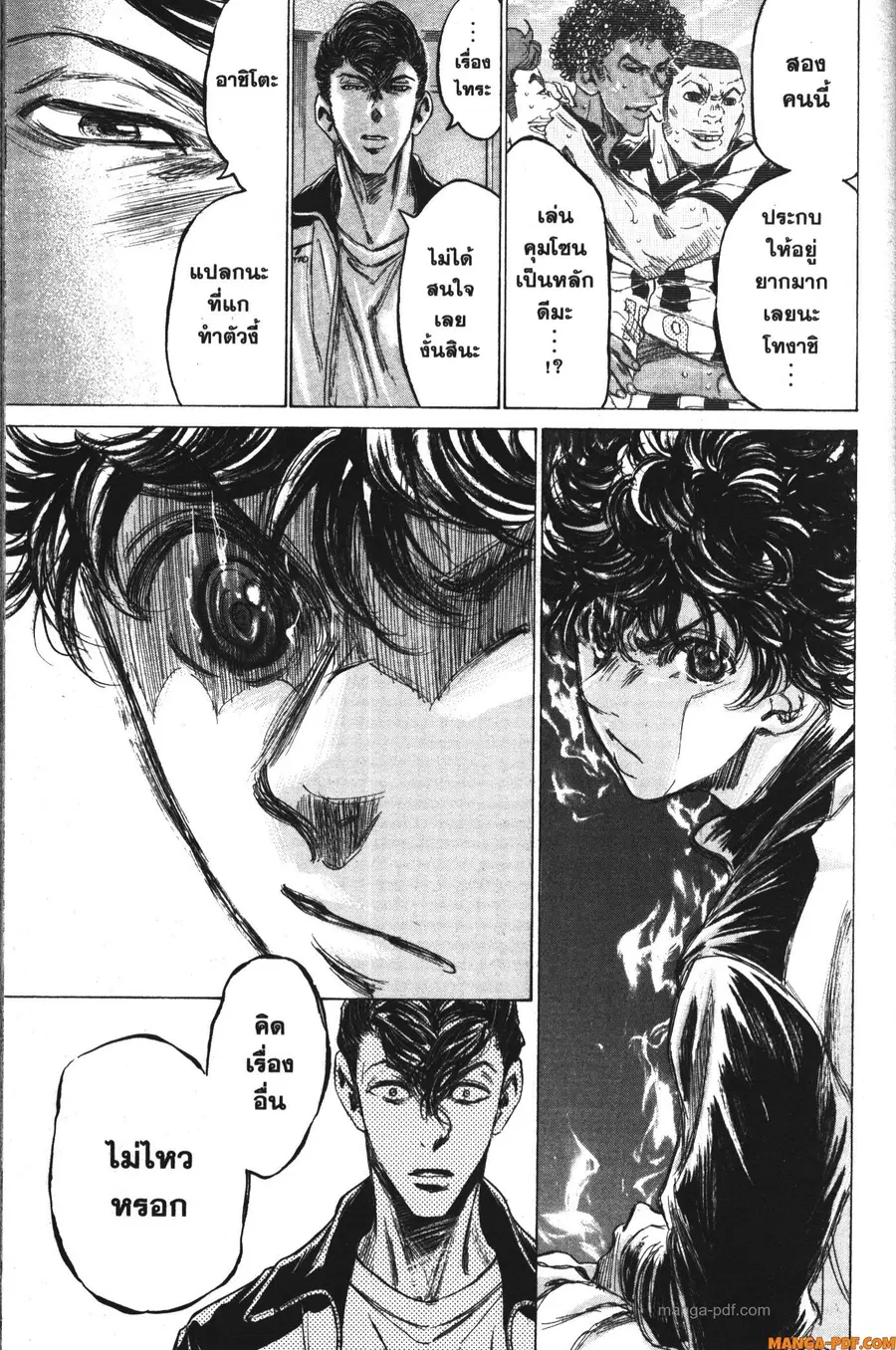 Ao Ashi ตอนที่ 176 — หน้า 13 จาก 18