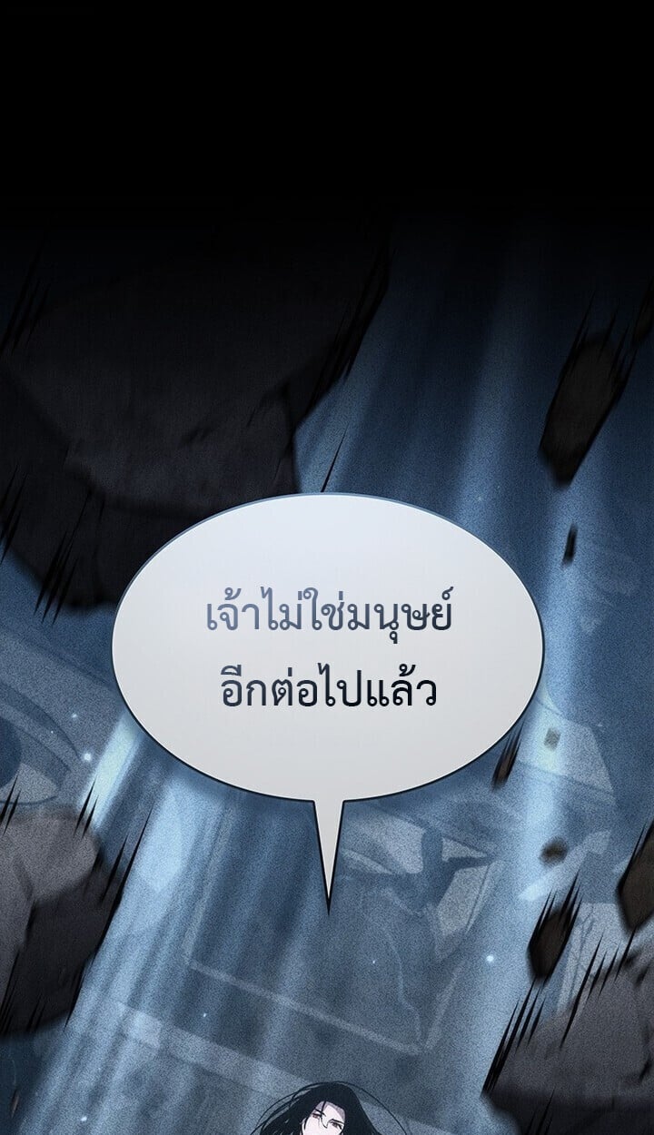 Crimson Reset ชีวิตครั้งที่สองของราชันรัตติกาล หลังจากหลบหนีมาครึ่งปี แวมไพร์ยูจีนก็ถูกสังหารในที่สุด ตอนที่ 23 — หน้า 113 จาก 137