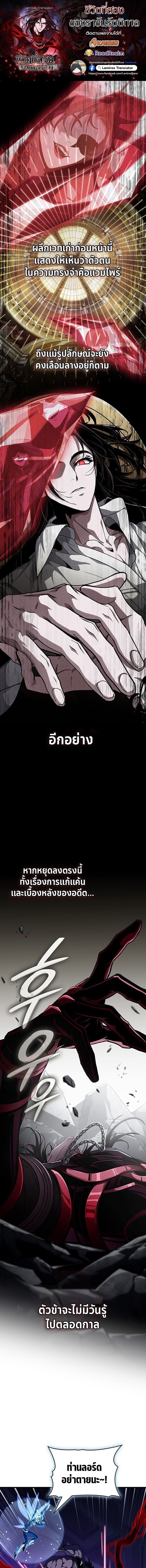 Crimson Reset ชีวิตครั้งที่สองของราชันรัตติกาล หลังจากหลบหนีมาครึ่งปี แวมไพร์ยูจีนก็ถูกสังหารในที่สุด ตอนที่ 38 — หน้า 1 จาก 20
