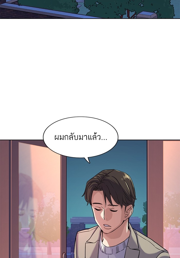 The Chaebeol’s Youngest Son (Reborn Rich) ตอนที่ 79 — หน้า 65 จาก 106