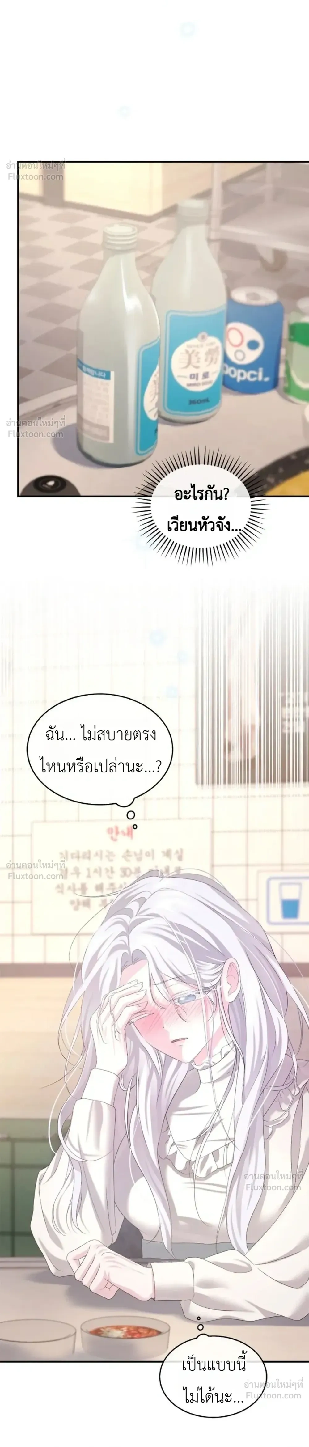 Fairy Tale in Dreams – นิทานในฝัน ตอนที่ 1 — หน้า 28 จาก 37
