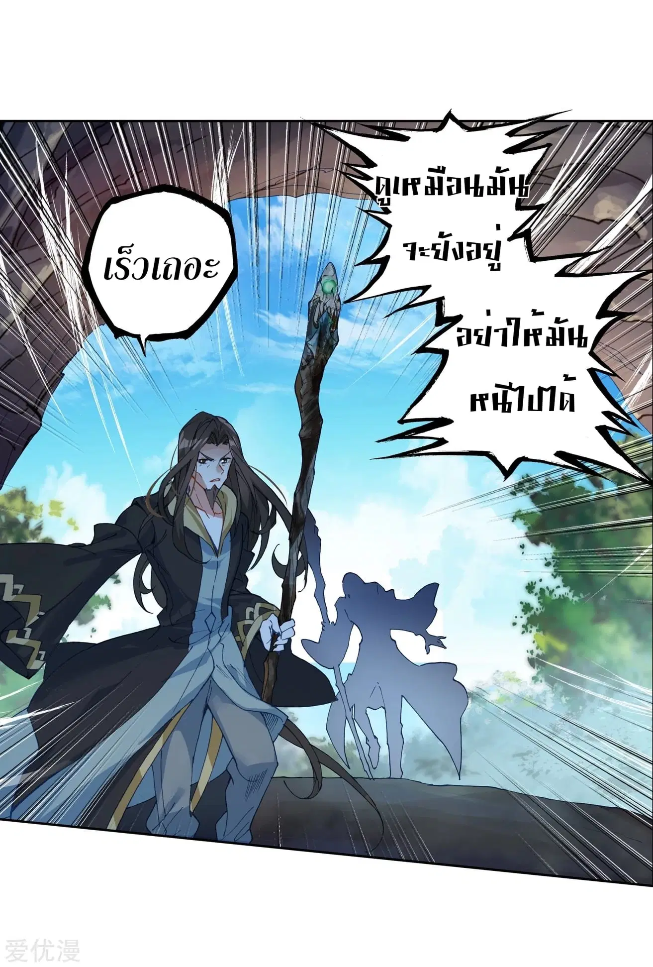 Douluo Dalu II: Jueshi Tangmen ตอนที่ 223 — หน้า 32 จาก 33