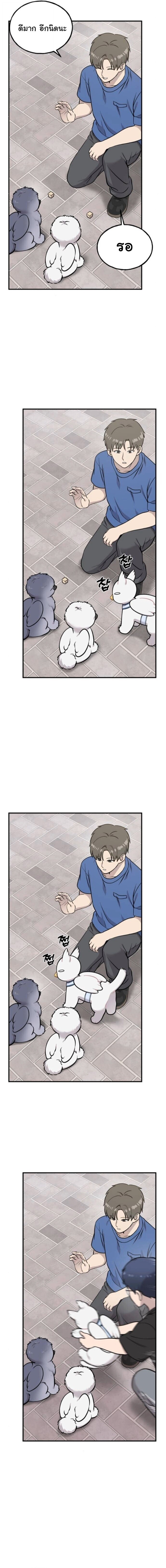Hello, Griffin the Fluffy Tit! เฮลโหลกริฟฟิน! ตอนที่ 33 — หน้า 8 จาก 17