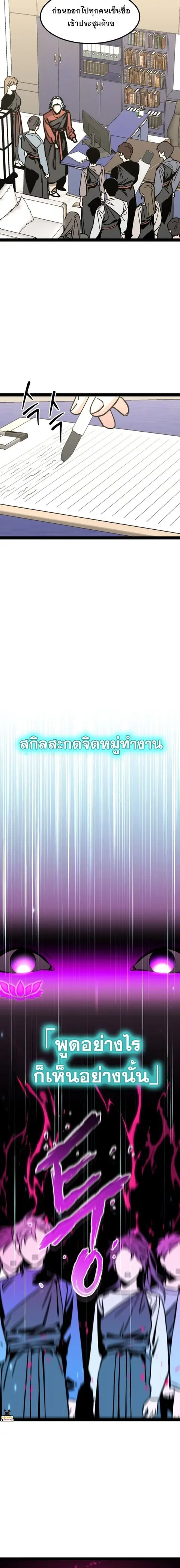 The Nine Cloud Dream: Zero ตอนที่ 3 — หน้า 16 จาก 28