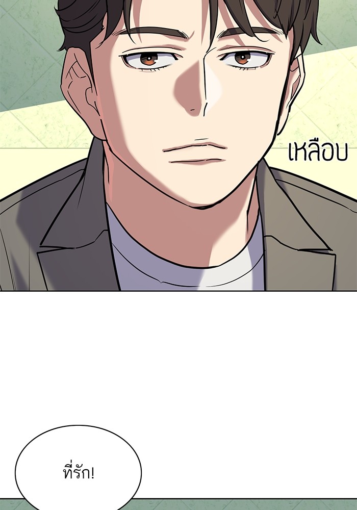 The Chaebeol’s Youngest Son (Reborn Rich) ตอนที่ 84 — หน้า 76 จาก 136