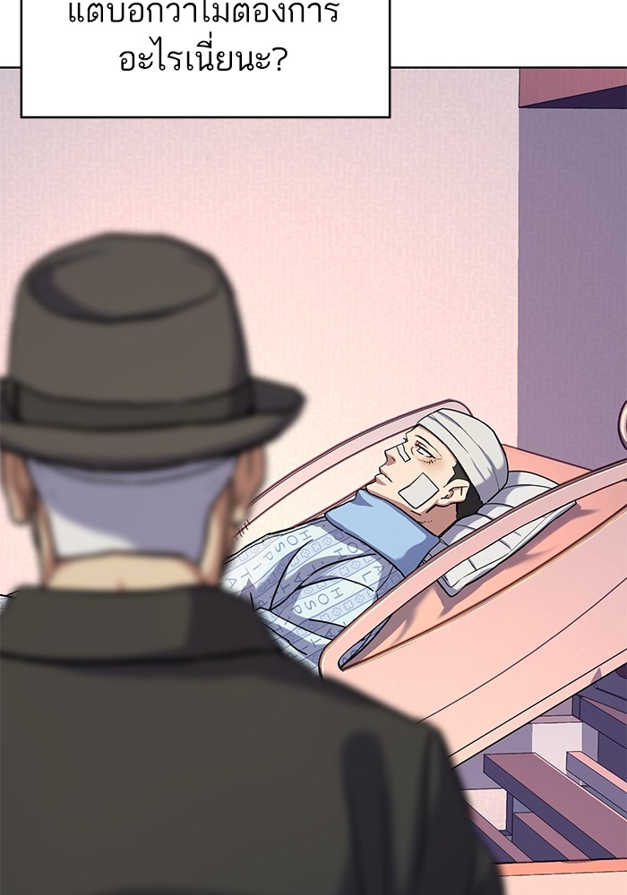 The Chaebeol’s Youngest Son (Reborn Rich) ตอนที่ 73 — หน้า 98 จาก 127