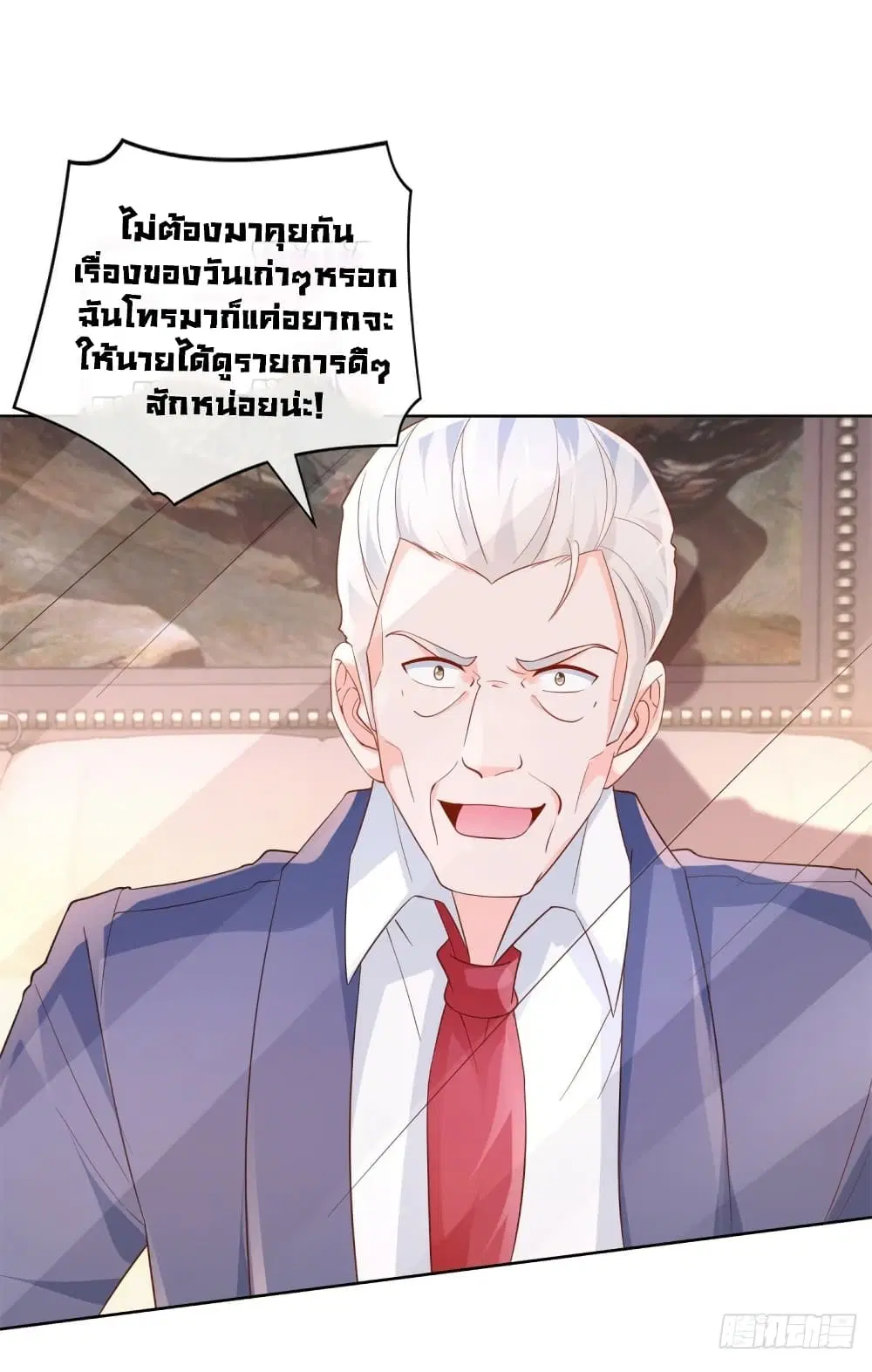 The Lovely Wife And Strange Marriage ตอนที่ 372 — หน้า 32 จาก 35