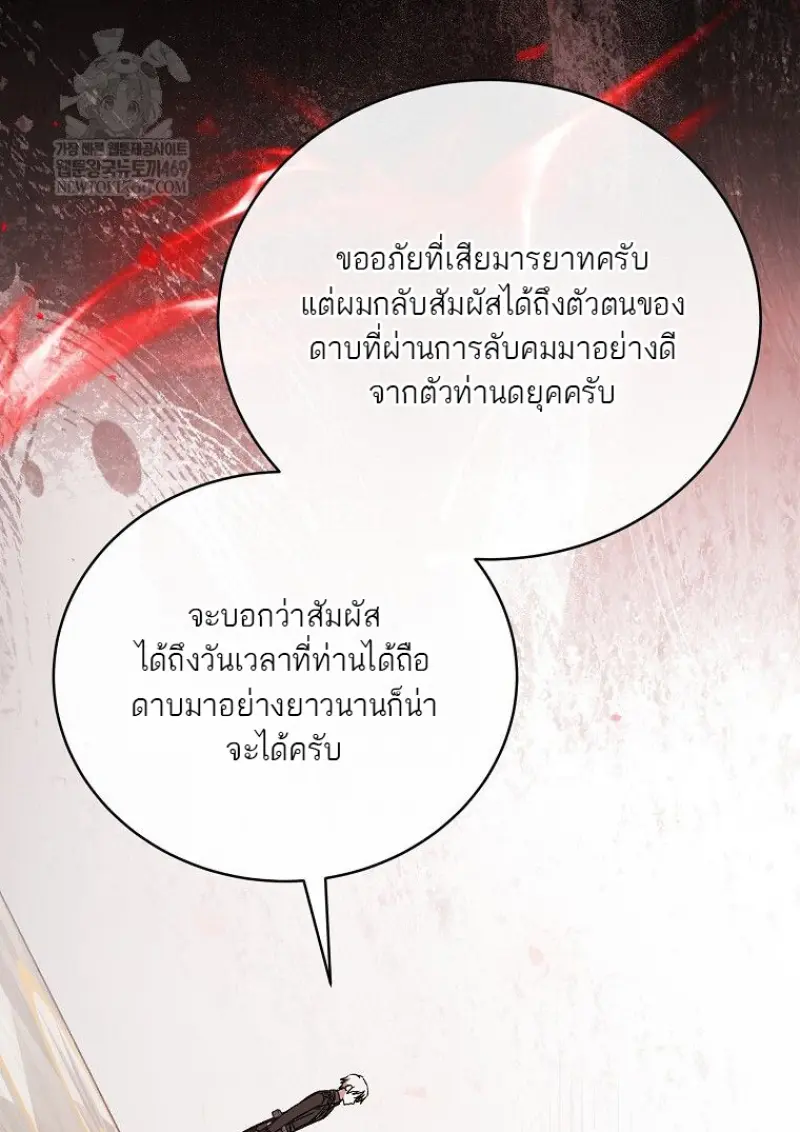 Concept Grasping Magic Genius ตอนที่ 49 — หน้า 86 จาก 165