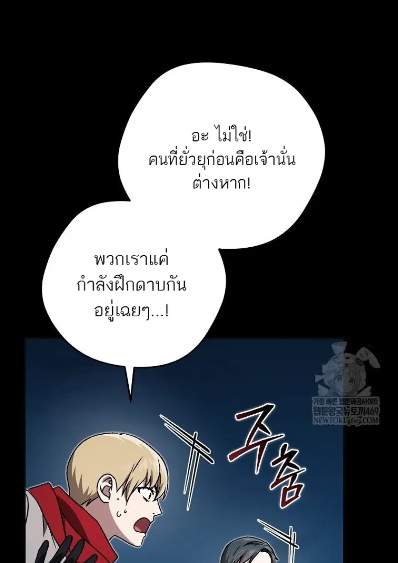 Concept Grasping Magic Genius ตอนที่ 45 — หน้า 103 จาก 152