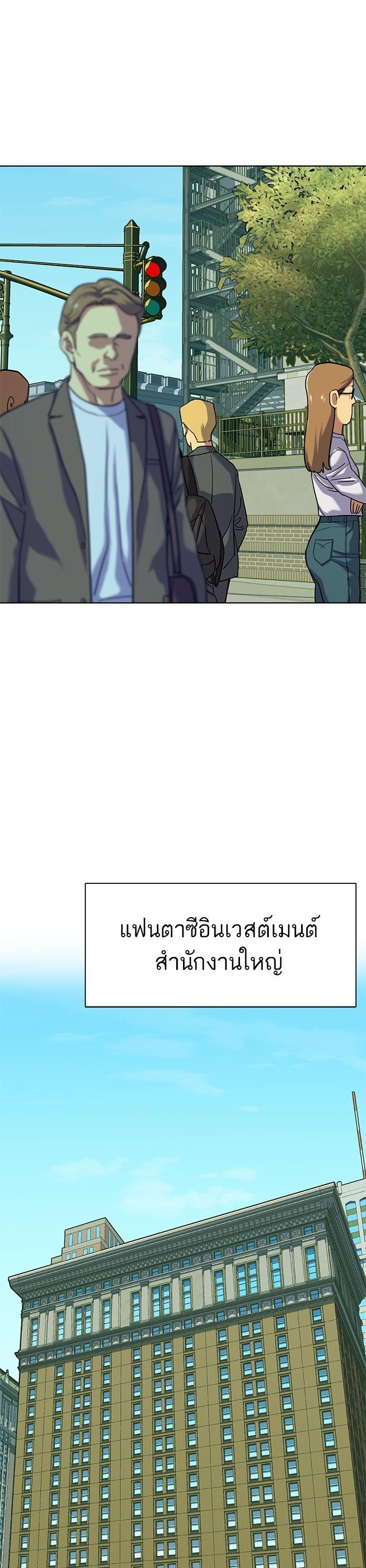 The Chaebeol’s Youngest Son (Reborn Rich) ตอนที่ 90 — หน้า 10 จาก 47