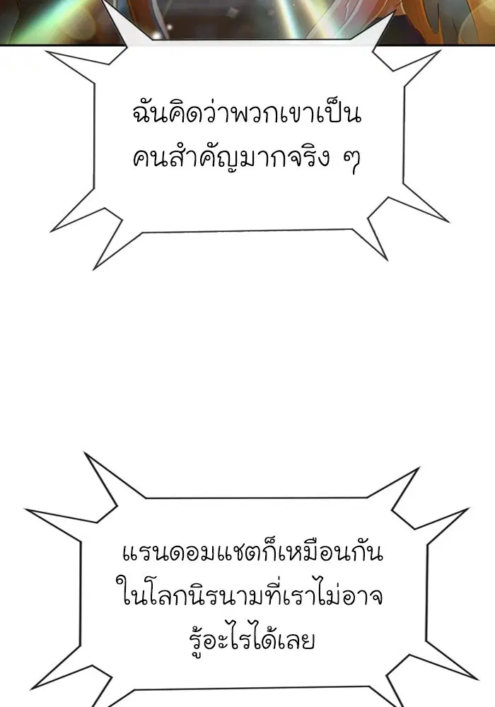 Random Chat ตอนที่ 274 — หน้า 2 จาก 130