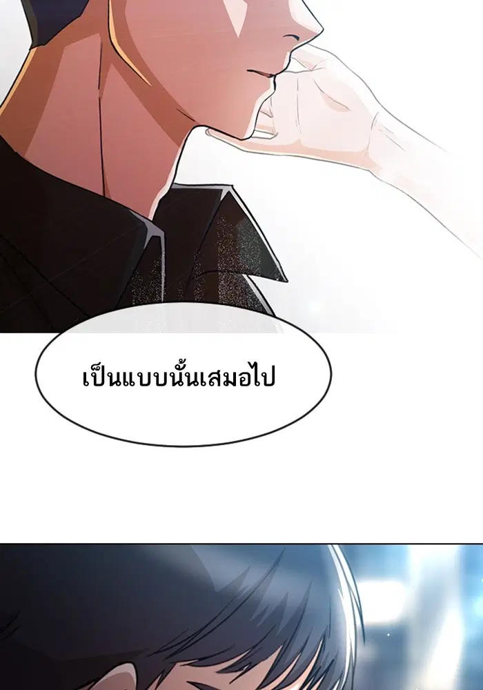 Random Chat ตอนที่ 280 — หน้า 70 จาก 161