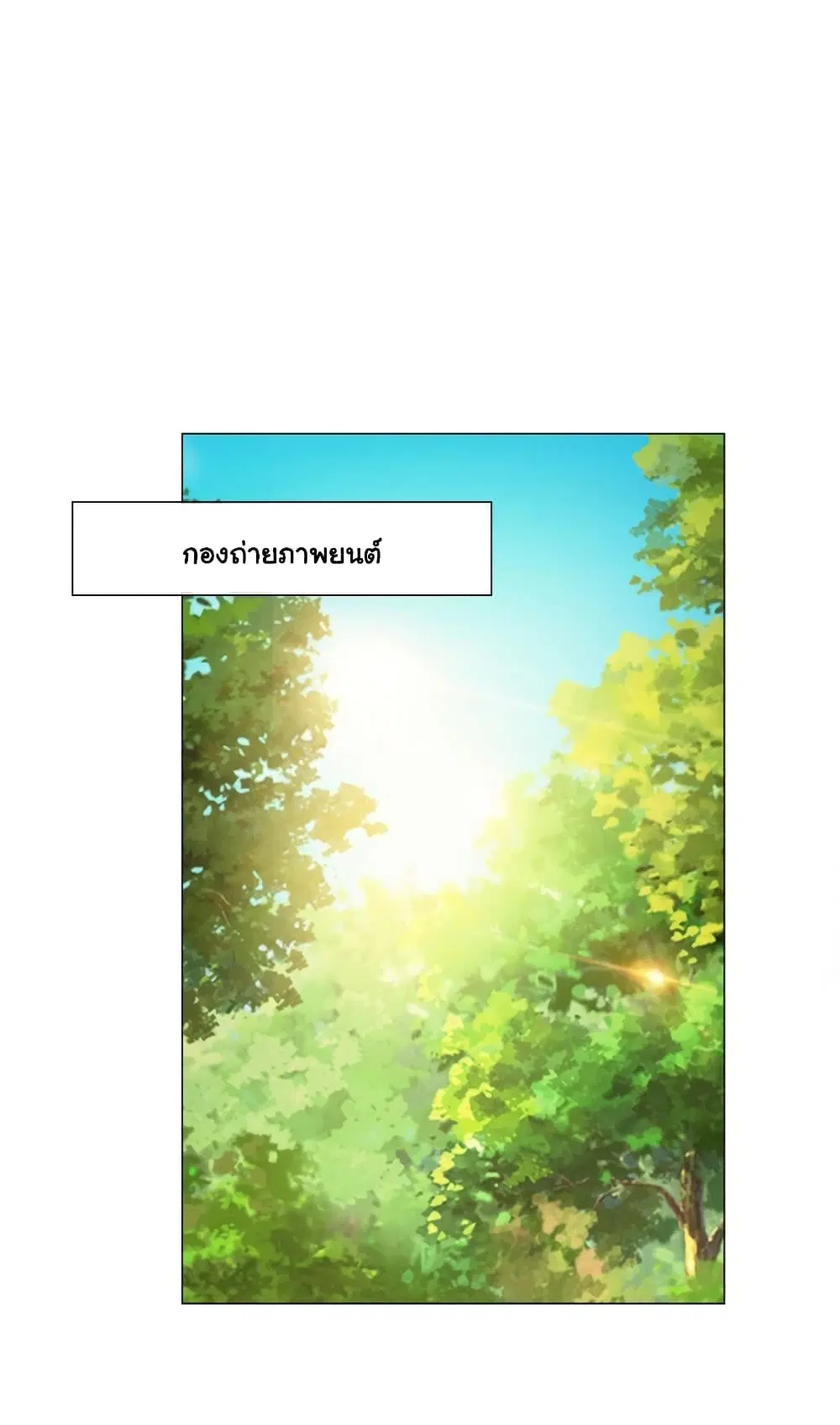 The Lovely Wife And Strange Marriage ตอนที่ 345 — หน้า 20 จาก 31