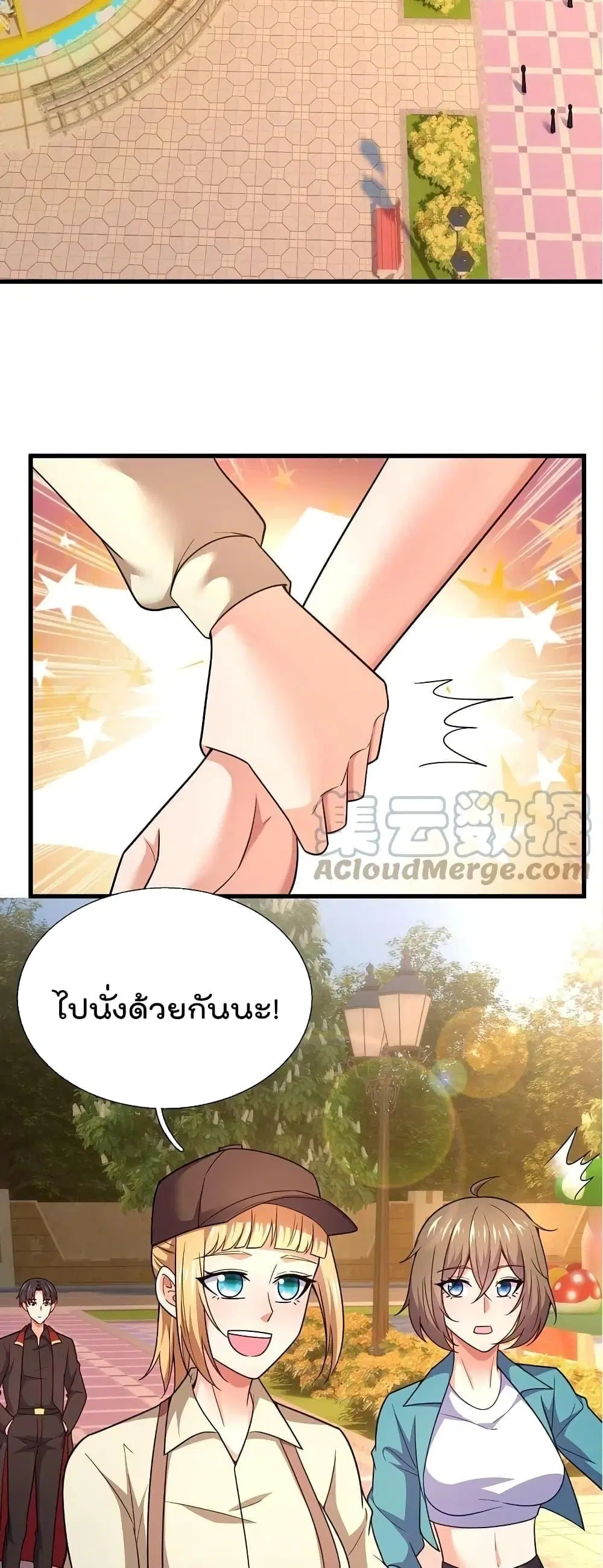 The Legend God of War in The City ตอนที่ 225 — หน้า 11 จาก 22