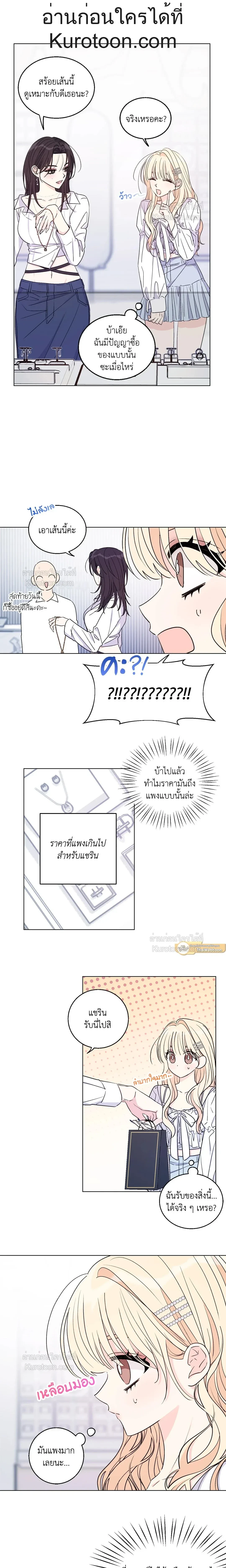 Eonni! #I’ll Tag You – พี่คะ! ขอแท็กหน่อยได้ไหม ตอนที่ 3 — หน้า 8 จาก 16