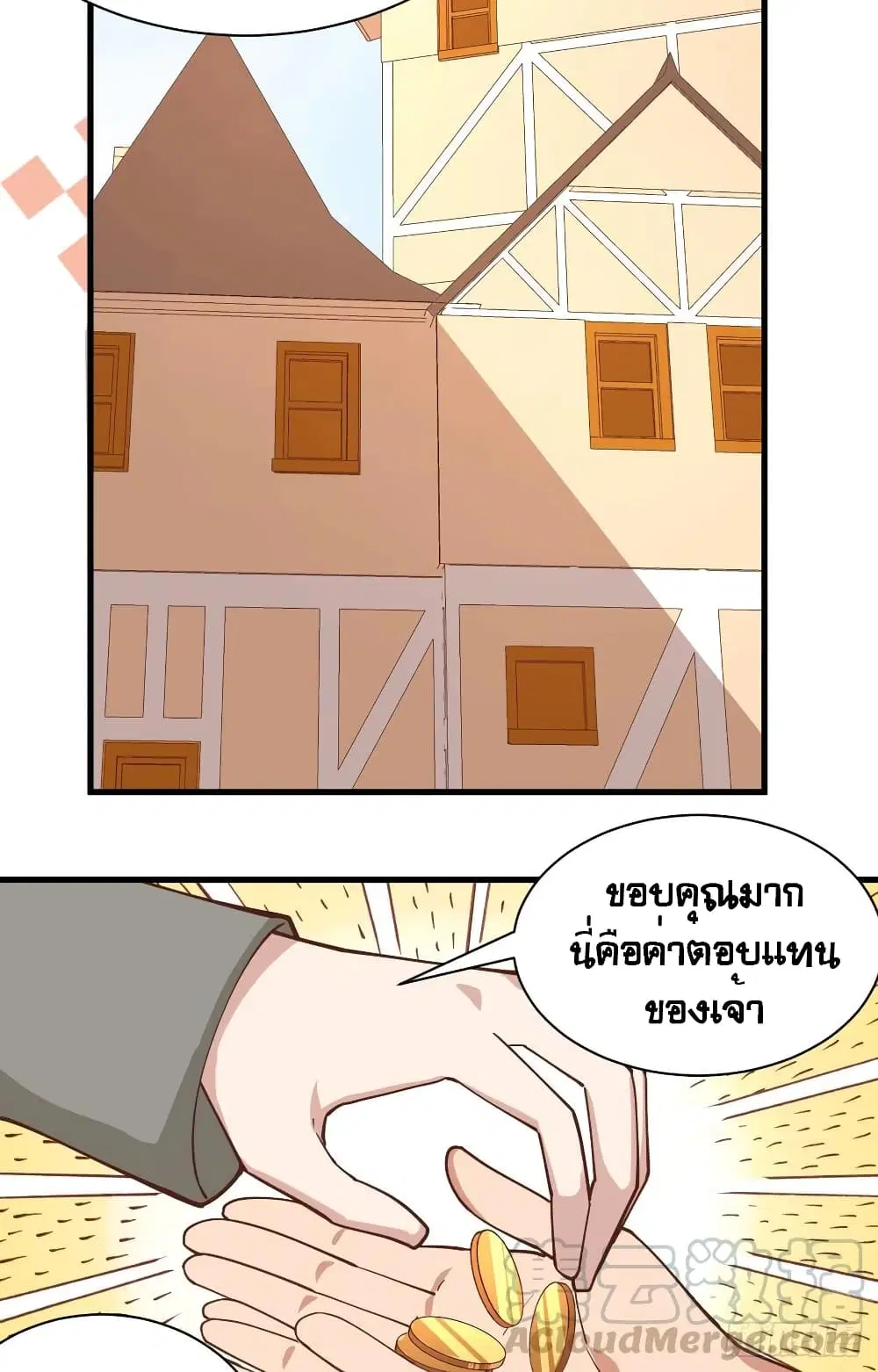 Starting From Today I’ll Work As A City Lord ตอนที่ 295 — หน้า 29 จาก 50