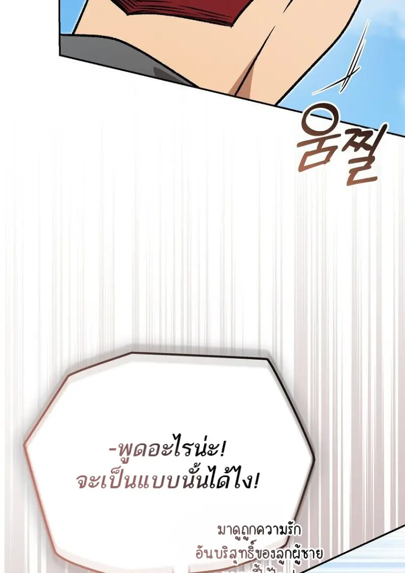 Concept Grasping Magic Genius ตอนที่ 47 — หน้า 50 จาก 143