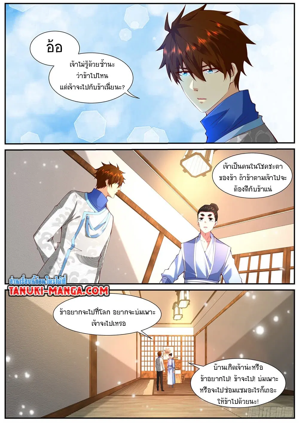 Rebirth Of The Urban Immortal Cultivator ตอนที่ 945 — หน้า 7 จาก 11