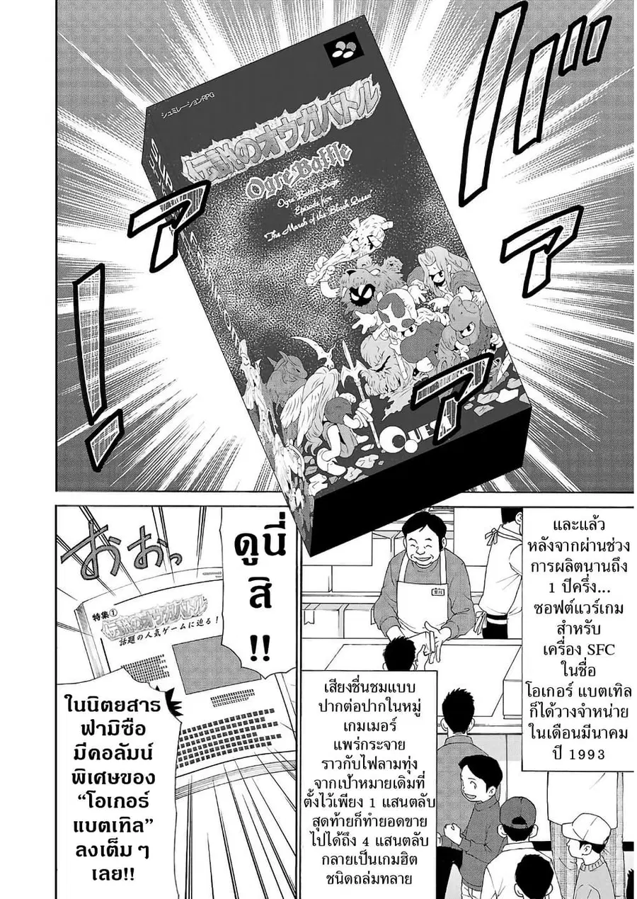 Shinsetsu Game Creator-den ตอนที่ 1 — หน้า 41 จาก 52